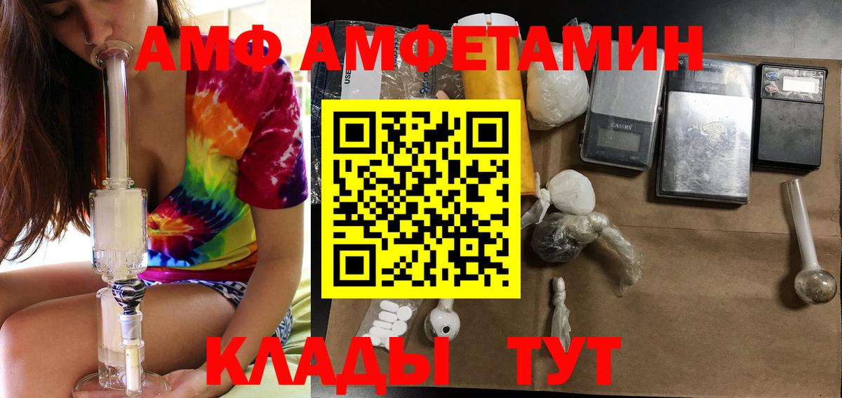 Amphetamine Premium Острогожск