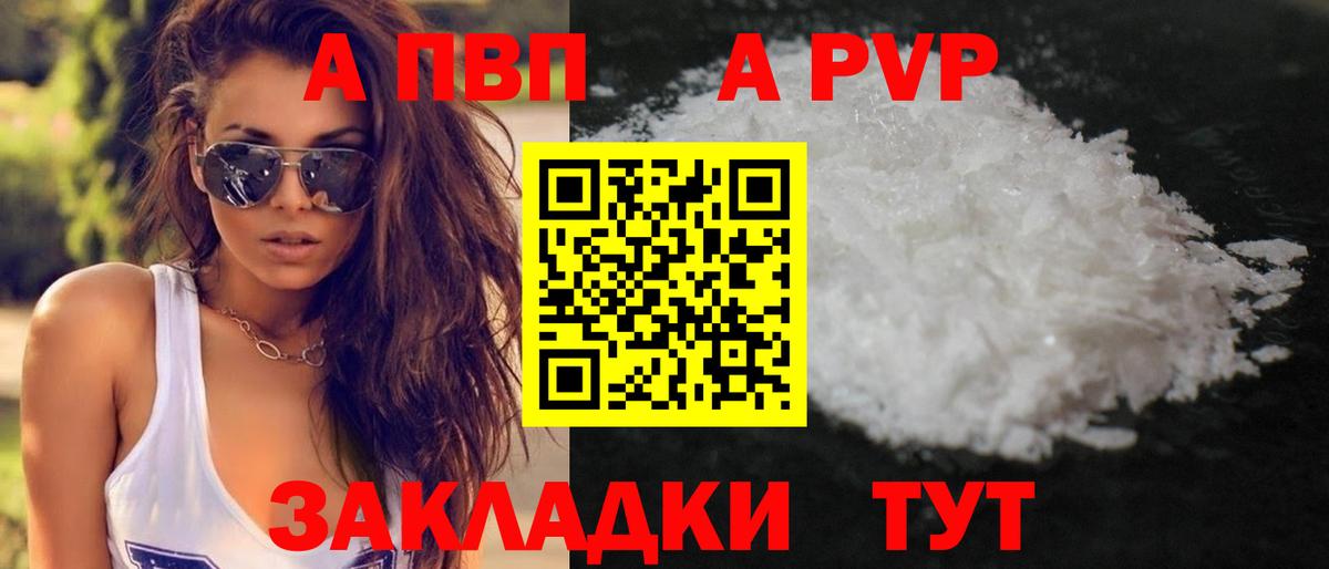 где найти наркотики  A PVP мука  Вход с VPN  A PVP  Alfa_PVP мука  Острогожск 