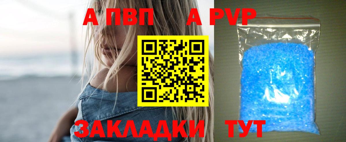 Alfa_PVP VHQ Острогожск