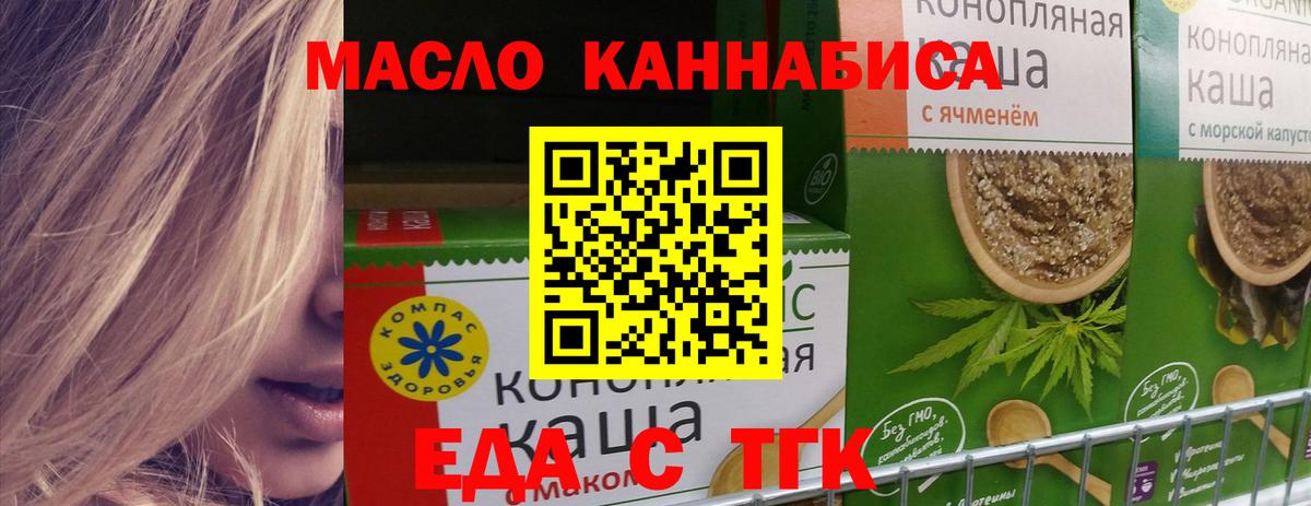 Canna-Cookies марихуана Острогожск