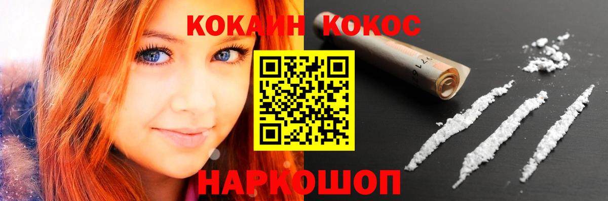 Кокаин Перу Острогожск