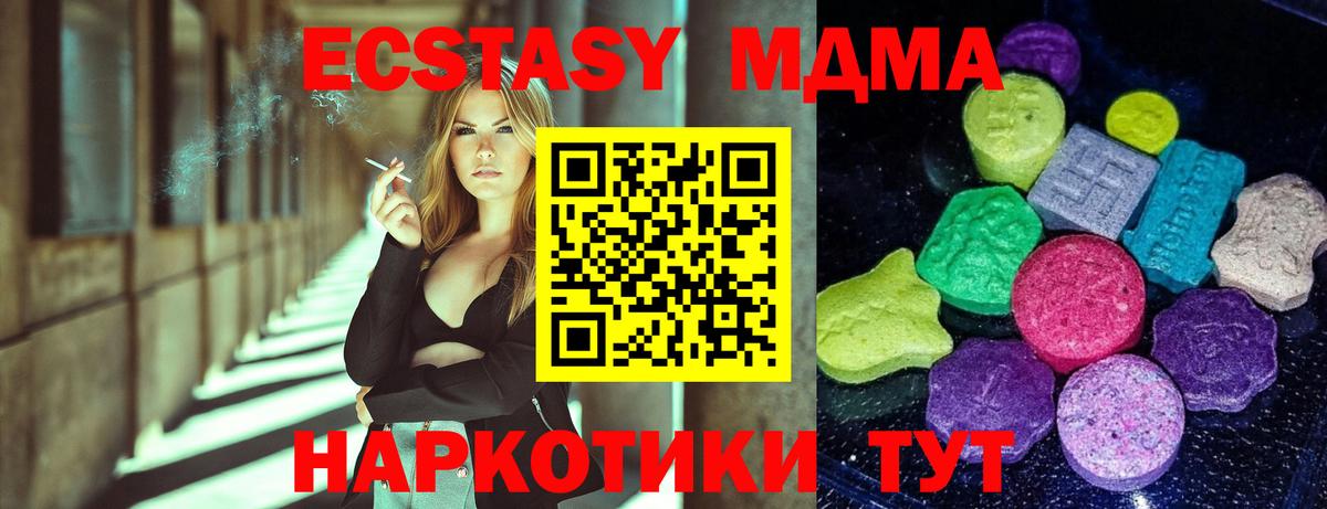 ЭКСТАЗИ 280мг Острогожск