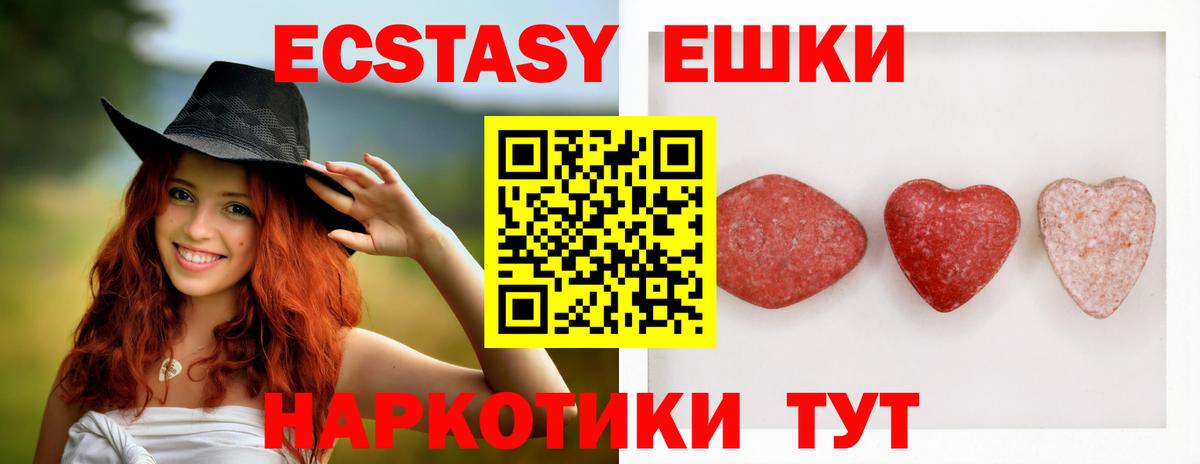 Острогожск  даркнет официальный сайт  ЭКСТАЗИ  Вход с VPN  Ecstasy Punisher 