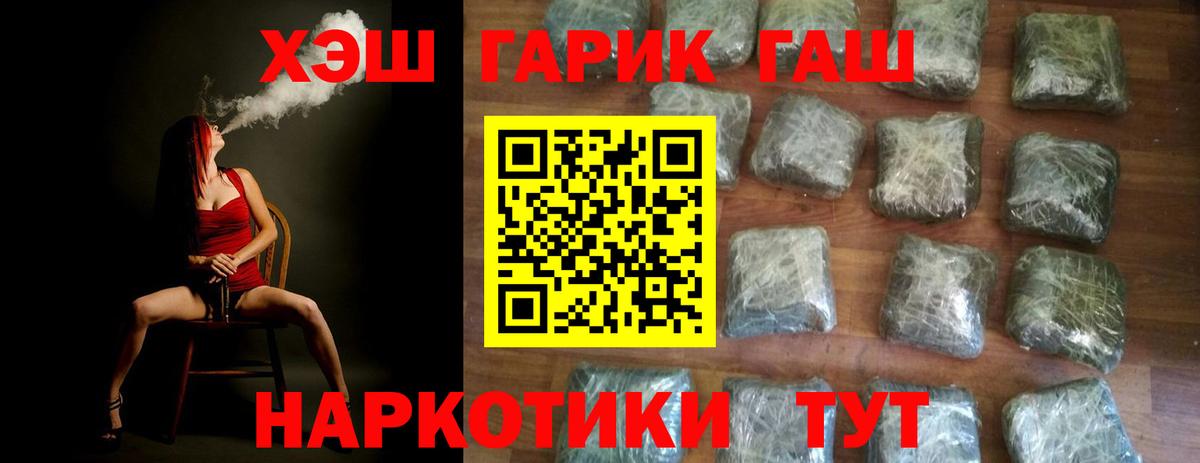 Гашиш  ГАШ гарик  Вход с VPN  Острогожск  ГАШ 40% ТГК 