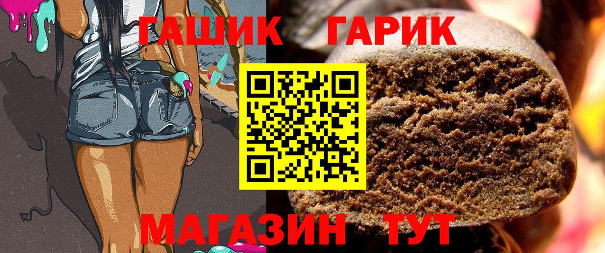 Гашиш убойный Острогожск