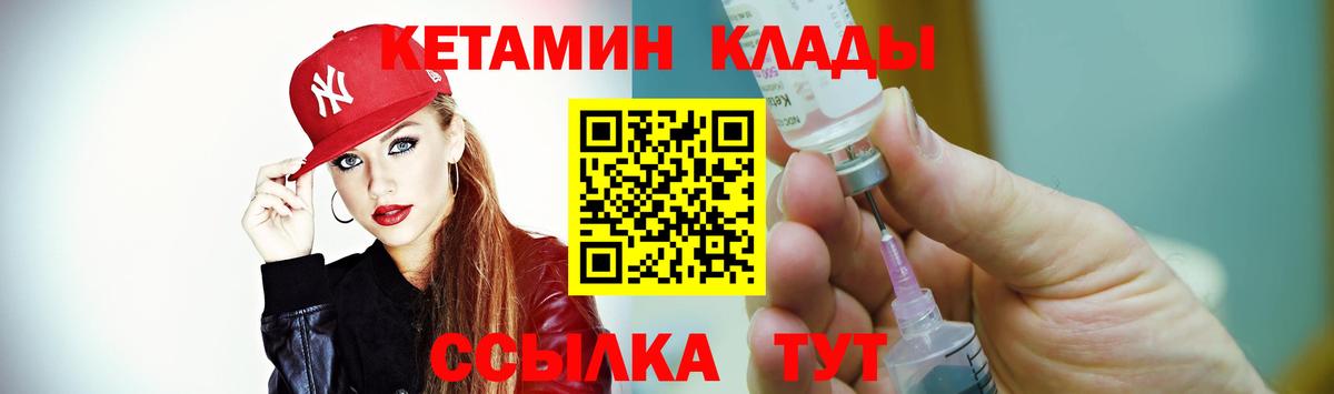 Острогожск  КЕТАМИН VHQ  Кетамин ketamine  Вход с VPN 