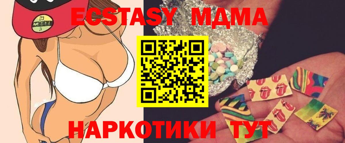 МДМА молли Острогожск