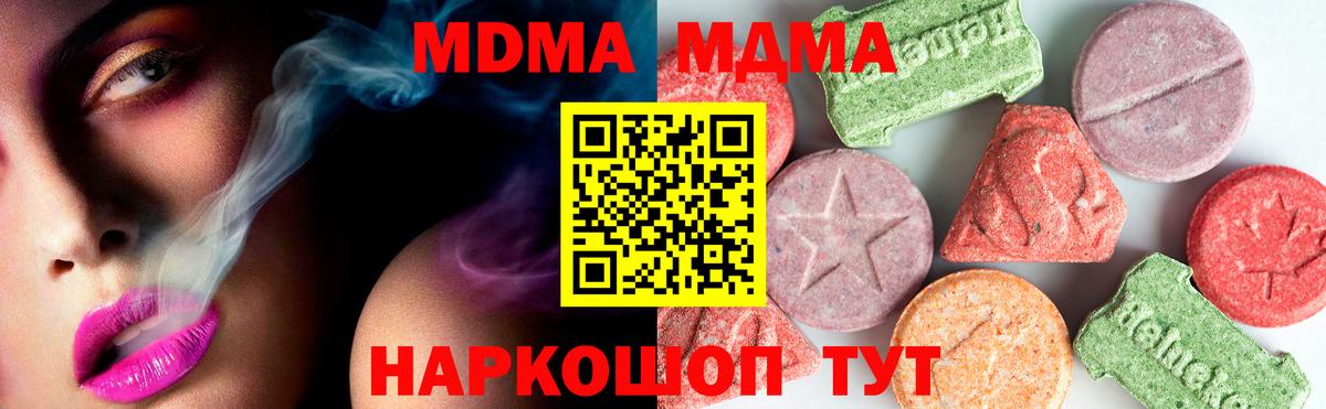 MDMA crystal  Вход с VPN  MDMA Molly  MDMA  Острогожск 