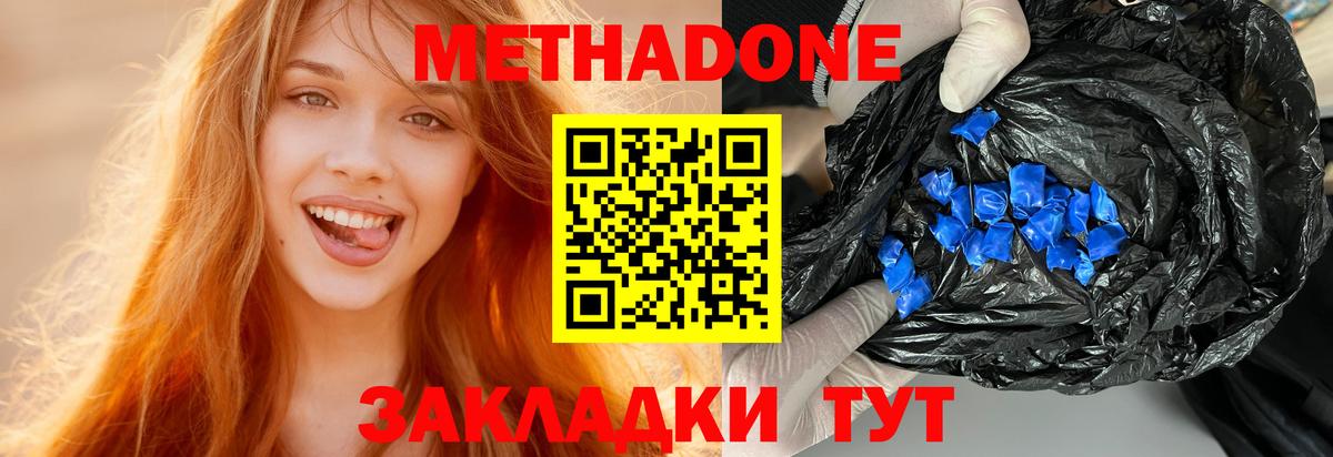 Острогожск  МЕТАДОН белоснежный  Вход с VPN  Метадон кристалл 