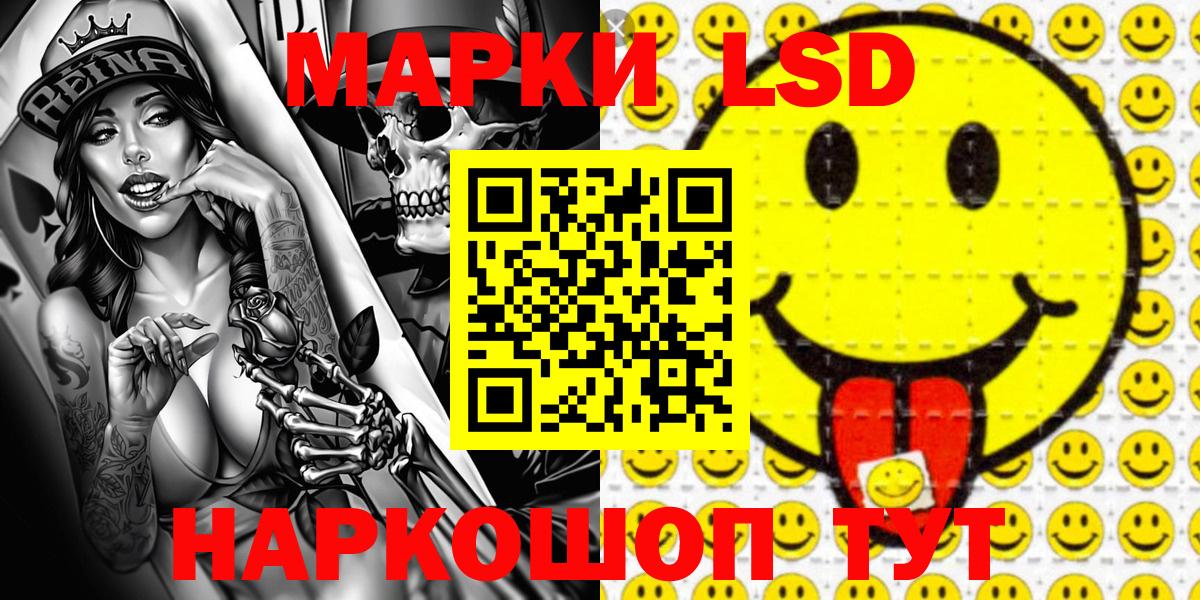Острогожск  Наркотические марки 1500мкг  Наркотические марки 1500мкг  Вход с VPN 
