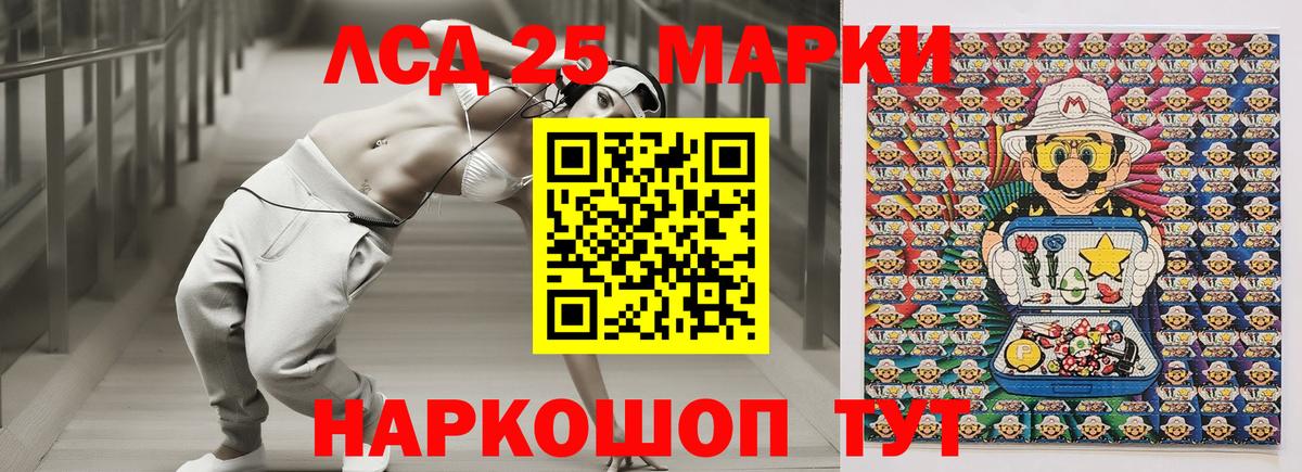 Марки 25I-NBOMe 1,5мг Острогожск