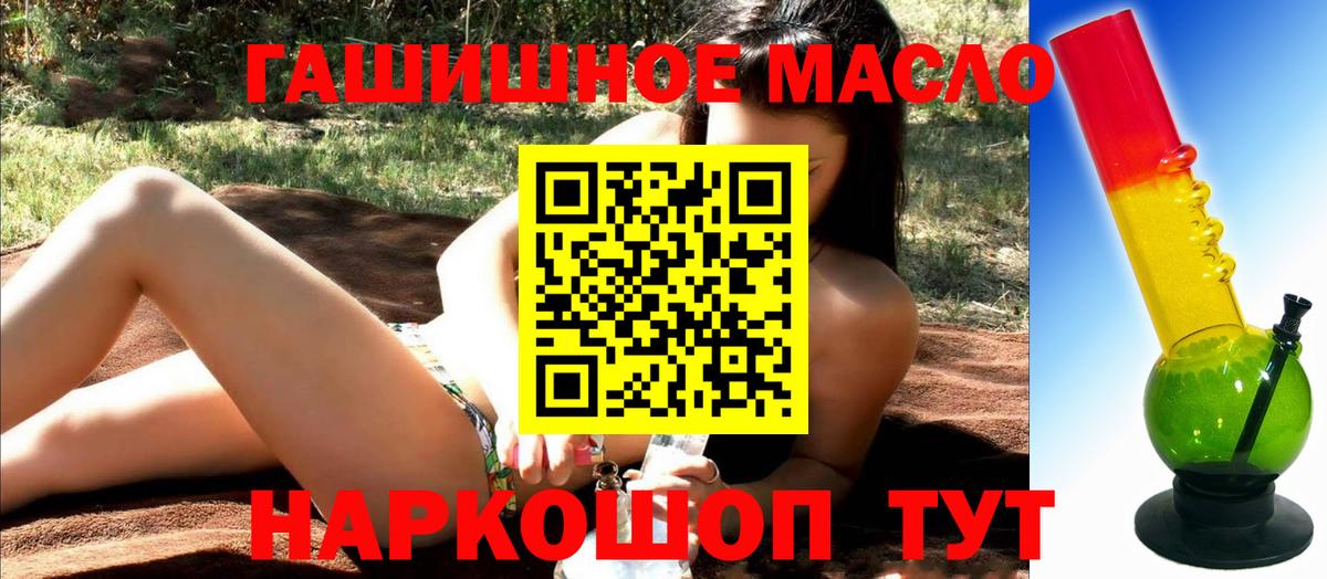 ТГК жижа  Вход с VPN  Острогожск  Дистиллят ТГК гашишное масло 