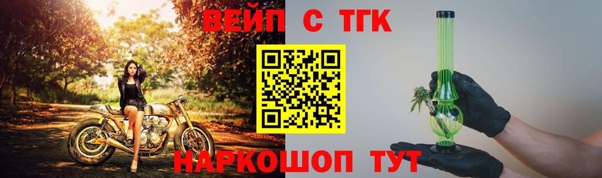 ТГК жижа Острогожск