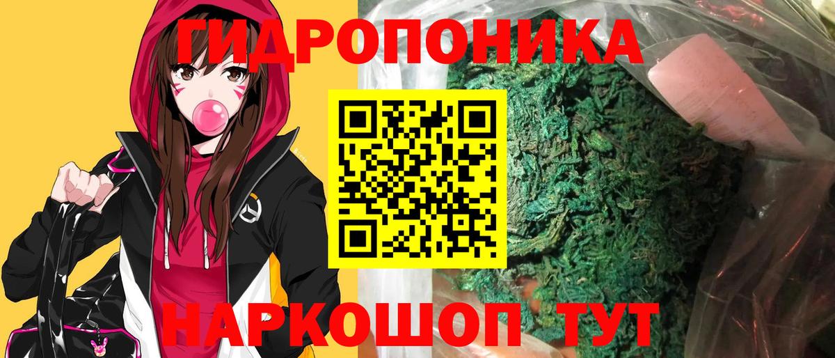 Канабис Ganja  Вход с VPN  Конопля THC 21%  Бошки Шишки семена  Острогожск 